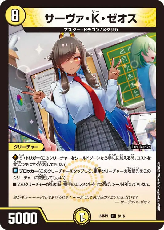 キャラプレミアムデッキ「ドラゴン娘になりたくないっ! イェーイ キャラプレミアムデッキ「ドラゴン娘になりたくないっ! イェーイ