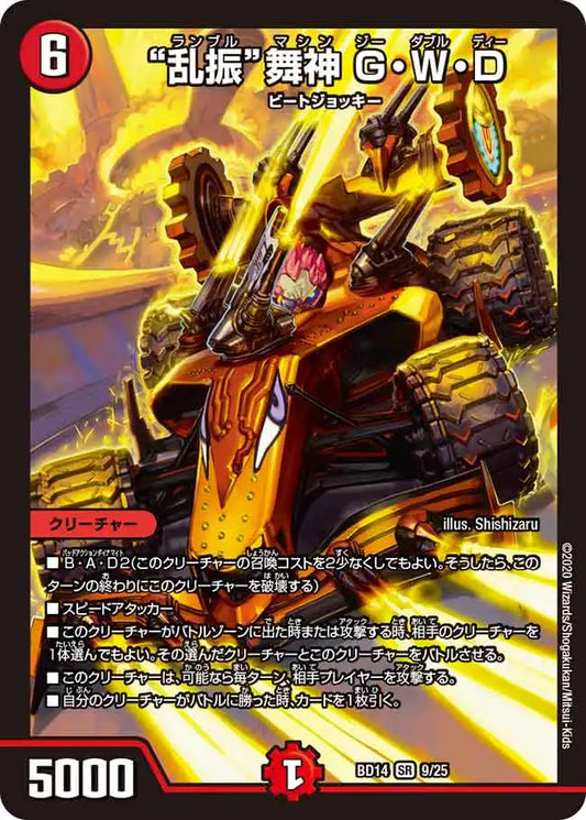 クロニクル最終決戦デッキ「龍魂紅蓮譚」 | 国内最大級デュエル クロニクル最終決戦デッキ「龍魂紅蓮譚」 | 国内最大級デュエル