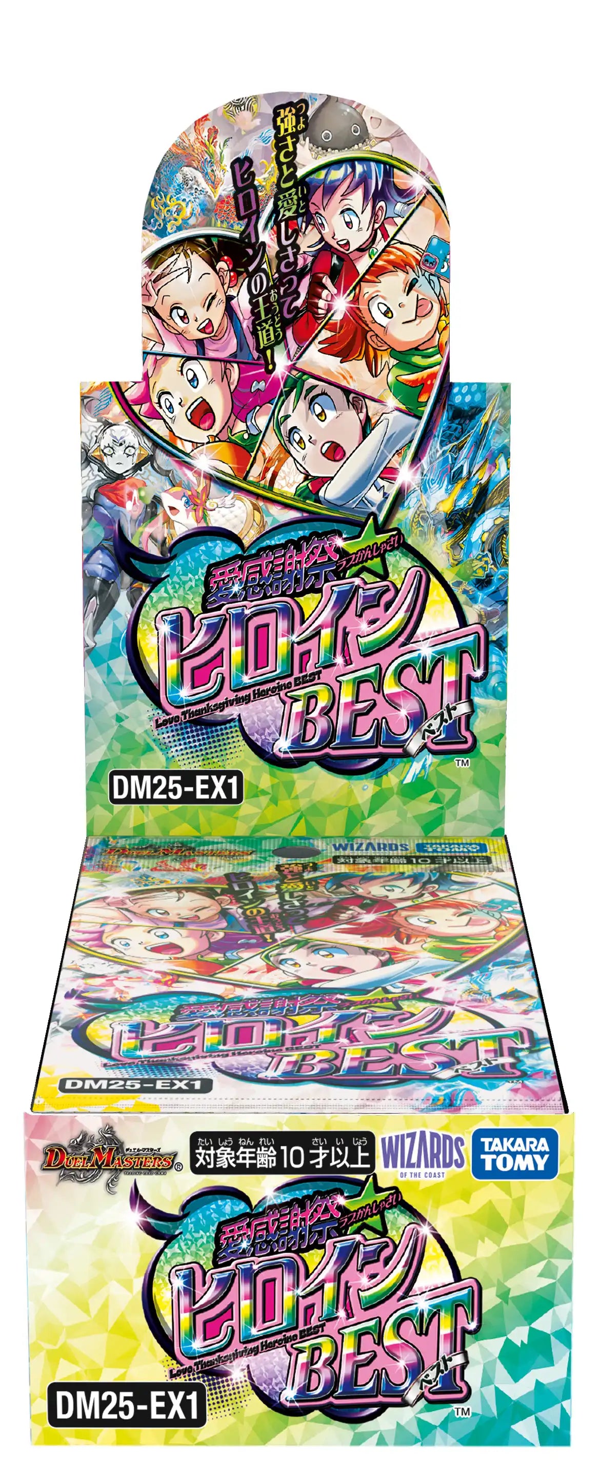 愛感謝祭 ヒロインBEST[DM25-EX1]（1BOX）