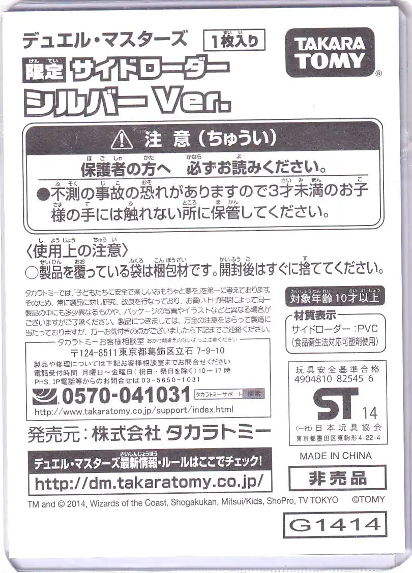 限定カードサイドローダー シルバー ver.