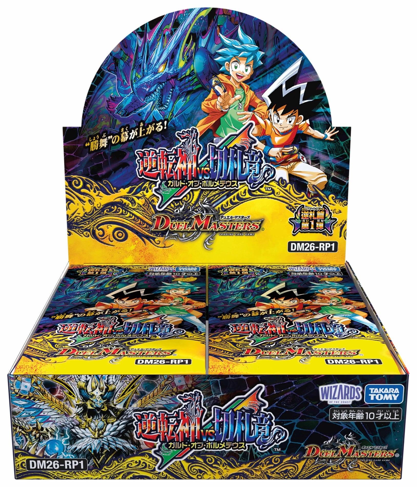 逆札篇第1弾 逆転神VS切札竜 新品未開封　4BOX プロモ付 逆札篇 第1弾「逆転神VS切札竜」[DM26-RP1]（1BOX） | 国内最大級