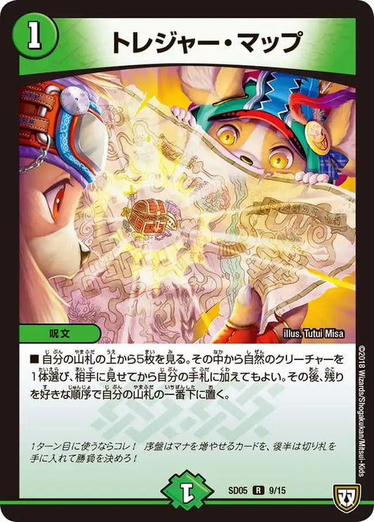 【状態B】《トレジャー・マップ》R【DMSD-05】[9/15]