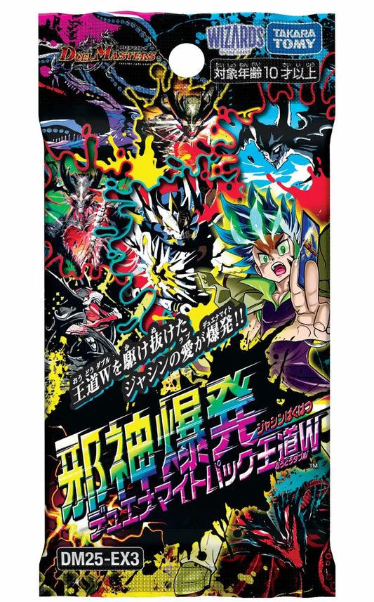 邪神爆発デュエナマイトパック「王道W」[DM25-EX3]（1パック）