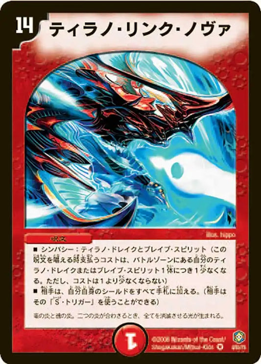 不死鳥編 第3弾「封魔王の系譜」 | 国内最大級デュエルマスターズ通販 不死鳥編 第3弾「封魔王の系譜」 | 国内最大級デュエルマスターズ通販