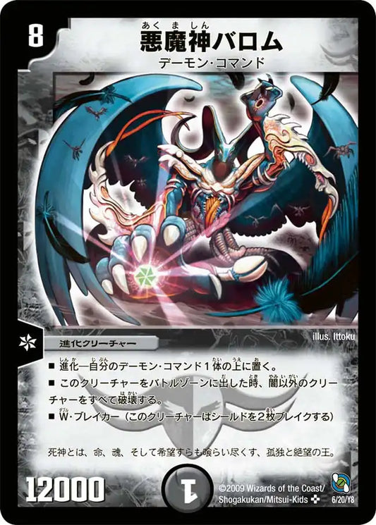 Amazon.co.jp: デュエルマスターズ レジェンド・クロニクル DMC