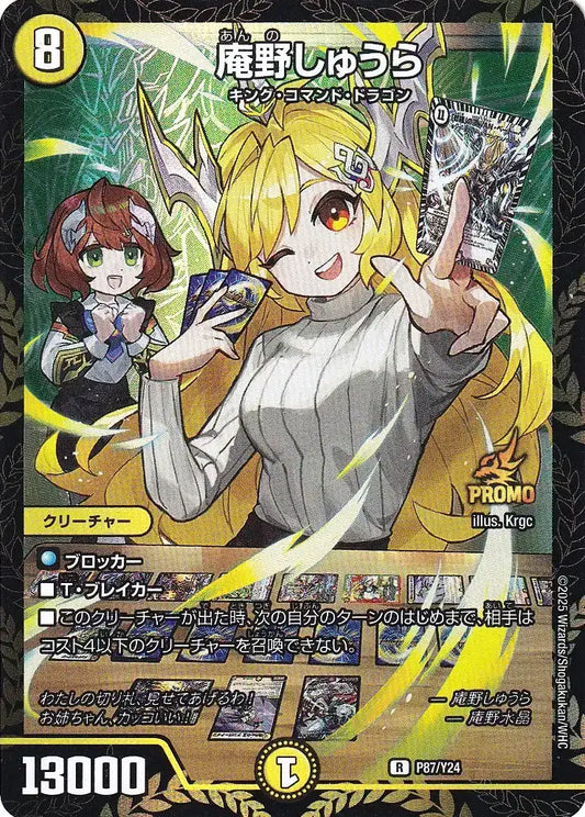 ドラゴンズサイン　プロモ　3枚 ドラゴンズサイン プロモ3枚 ドラゴンズ・サイン [DM24RP2 TD2