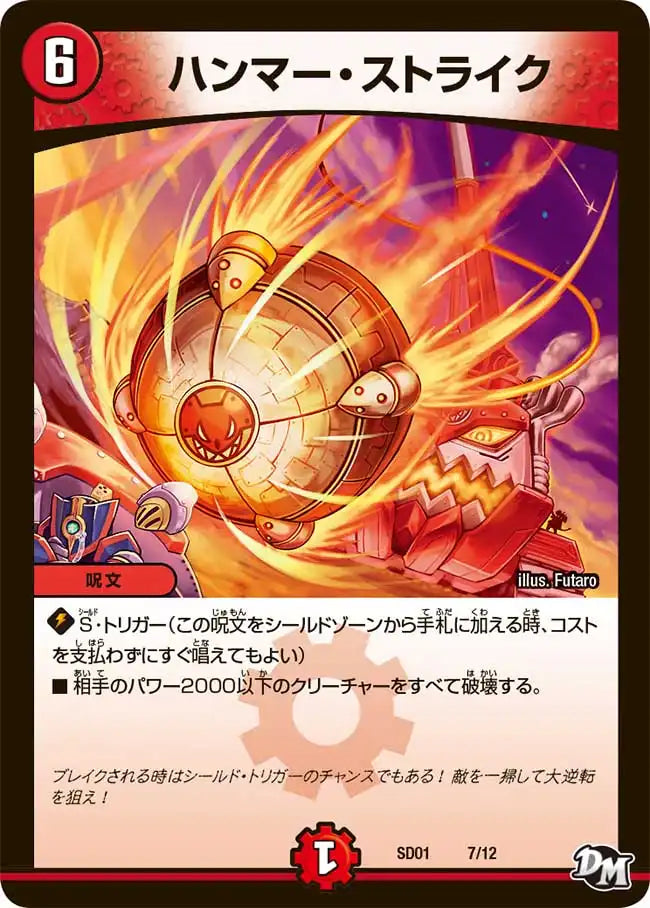 NEWヒーローデッキ「ジョーのジョーカーズ」 | 国内最大級 NEWヒーローデッキ「ジョーのジョーカーズ」 | 国内最大級