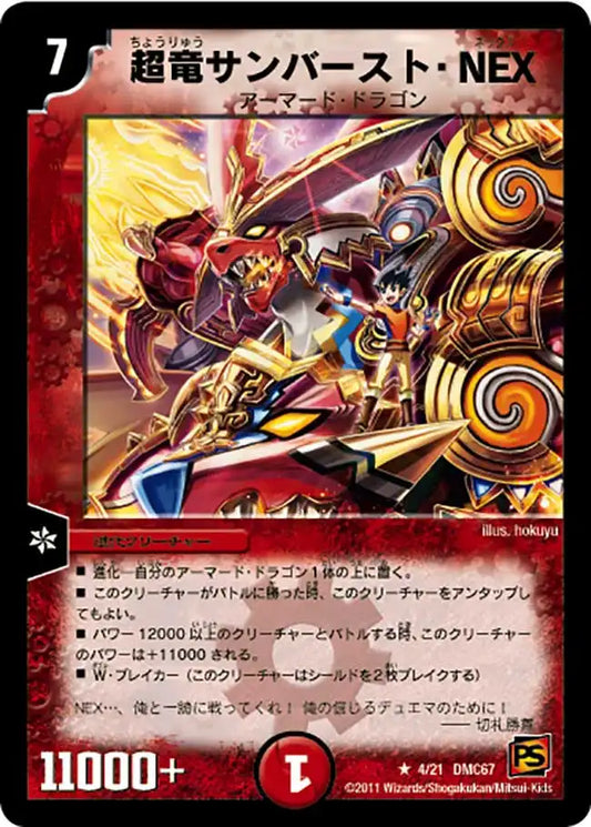 ドラマティック・ウォーズ ドラゴン＆ファイアー | 国内最大級