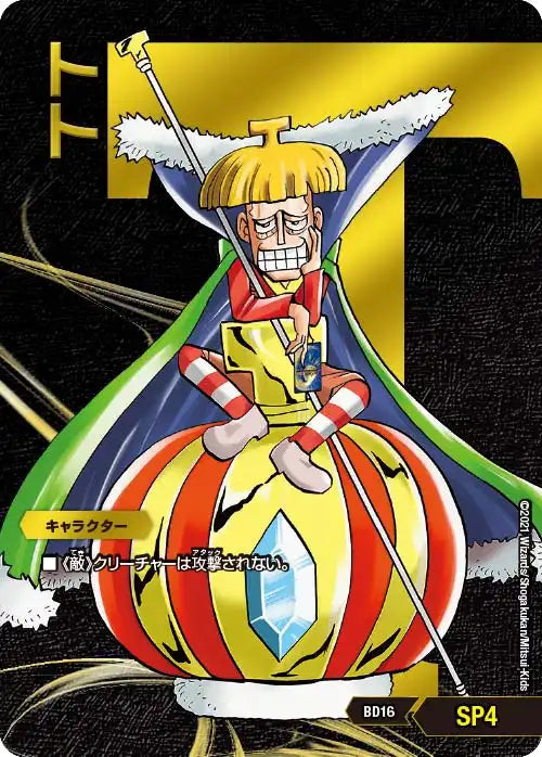 《トト》【DMBD-16】[SP4]