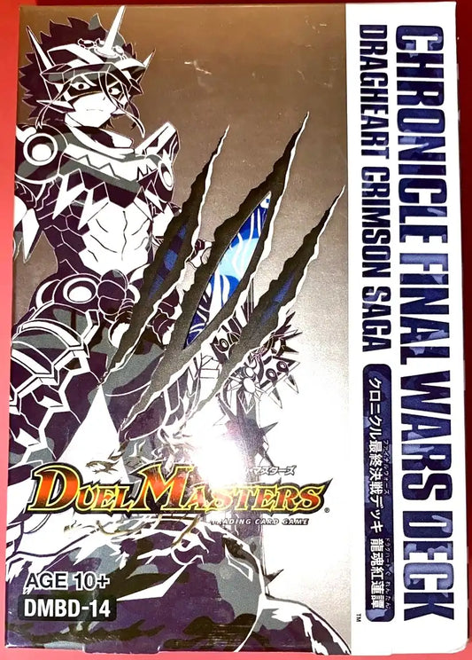 クロニクル最終決戦デッキ「龍魂紅蓮譚」［DMBD-14］
