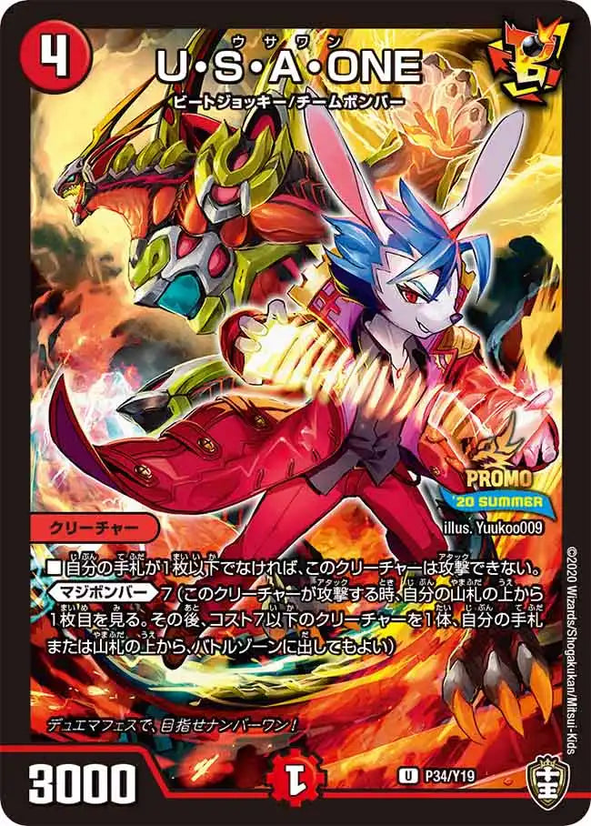 プロモ限定カード 第19期 | 国内最大級デュエルマスターズ通販