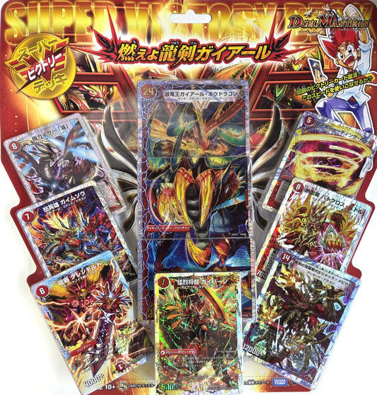 スーパーVデッキ「燃えよ龍剣 ガイアール」[DMD-18]