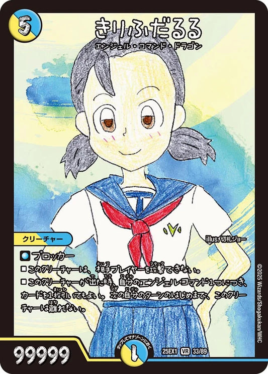 新弾特集(エンジェル・コマンド) | 国内最大級デュエルマスターズ 新弾特集(エンジェル・コマンド) | 国内最大級デュエルマスターズ