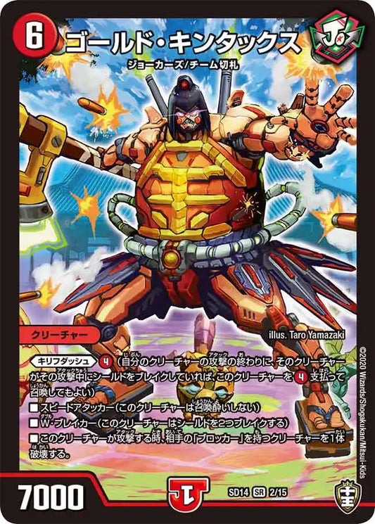 キングマスタースタートデッキ「ジョーのキリフダッシュ」 | 国内最大 キングマスタースタートデッキ「ジョーのキリフダッシュ」 | 国内最大