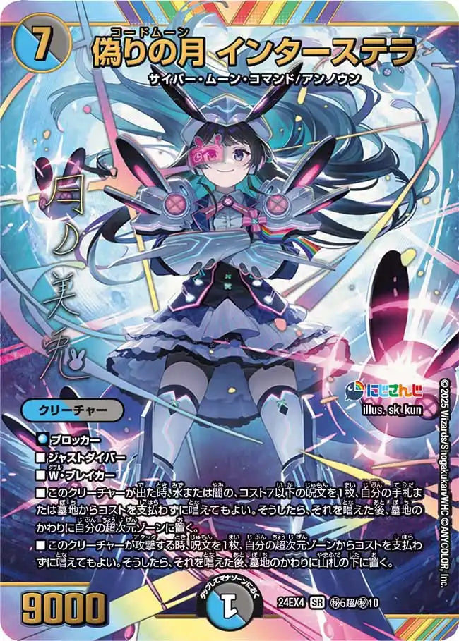 合計44枚 ブレインスラッシュ4枚+月ノ美兎デッキ 4コン 40枚 合計44枚 ブレインスラッシュ4枚+月ノ美兎デッキ 4コン 40枚