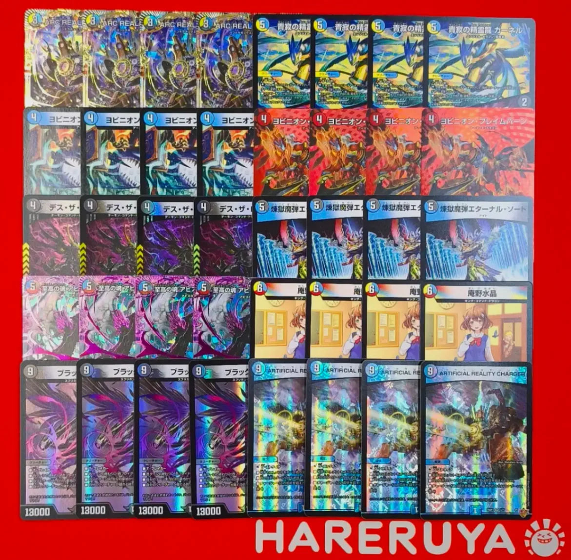 【ハレスリーデッキ】光水闇火 ARC REALITY COMPLEX【オリジナル】