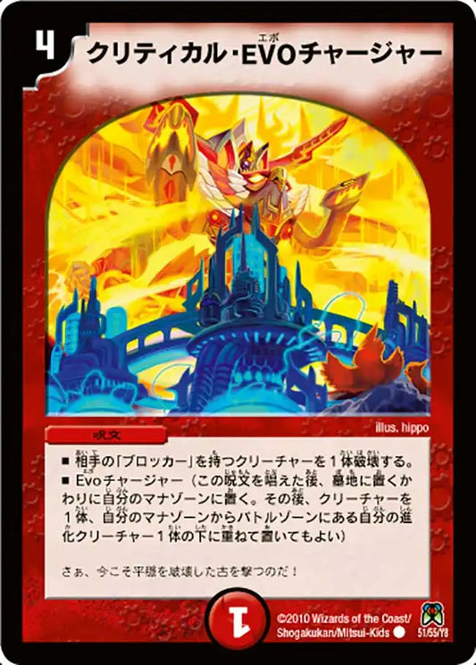 DM-35「神化編 第4弾 超極竜VS六体神」【-】{-}《未開封BOX》