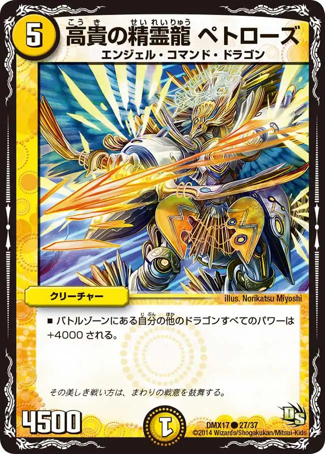 デュエマ ドラゴン魂フェス 未開封 パック 38-MA0420-05 Amazon.co.jp: デュエル・マスターズ TCG DMRP-20 王来篇拡張