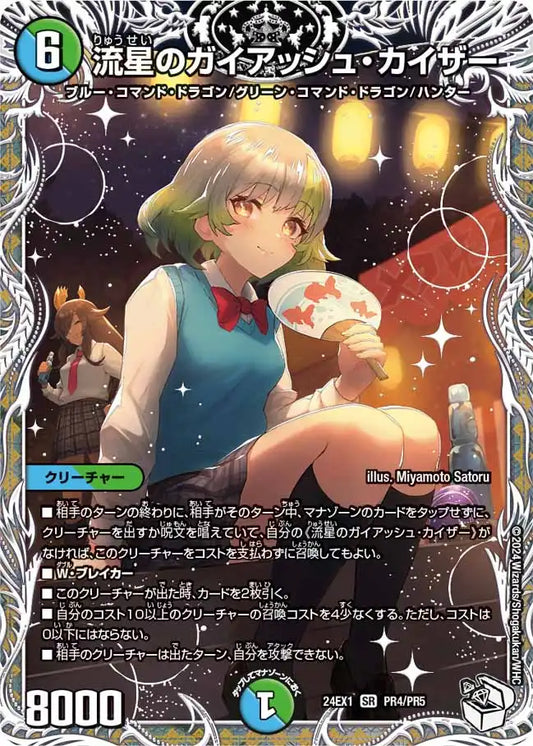 超感謝祭 ファンタジーBEST | 国内最大級デュエルマスターズ通販 超感謝祭 ファンタジーBEST | 国内最大級デュエルマスターズ通販