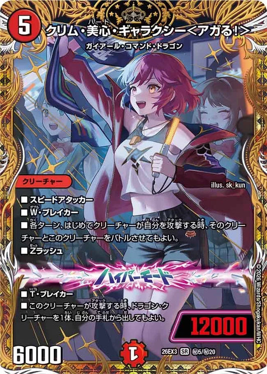 キャラプレミアムパック「ドラゴン娘になりたくないっ!」文化祭だョ キャラプレミアムパック「ドラゴン娘になりたくないっ!」文化祭だョ