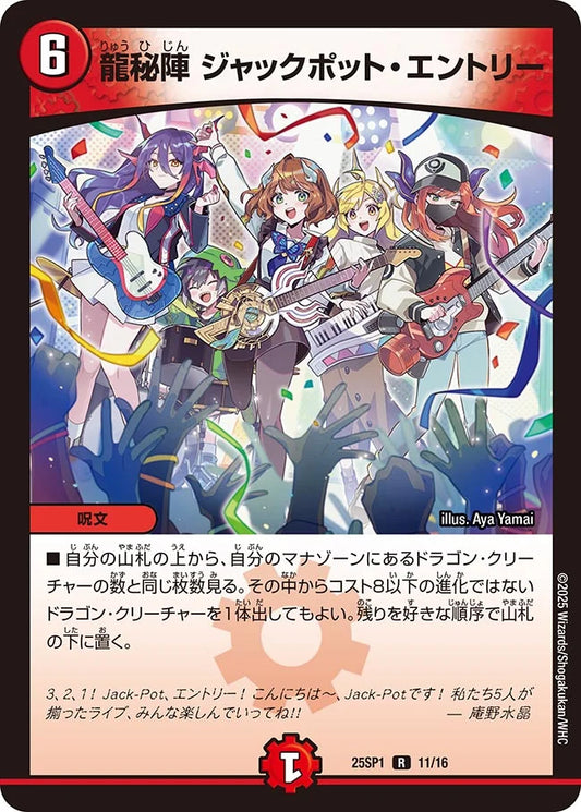 キャラプレミアムデッキ 「ドラゴン娘になりたくないっ!」Jack キャラプレミアムデッキ 「ドラゴン娘になりたくないっ!」Jack