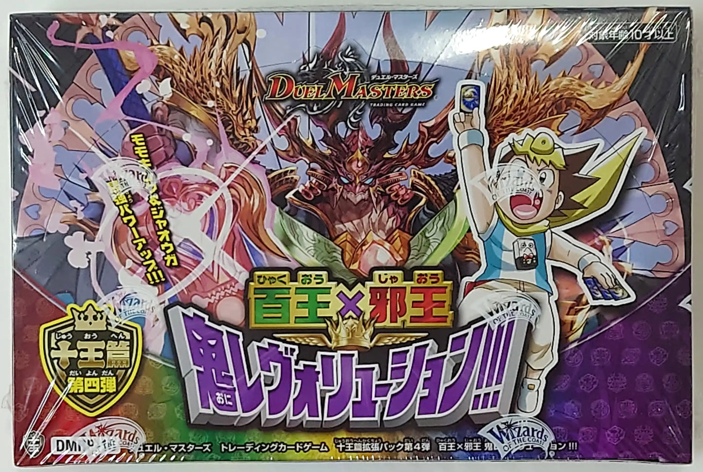 十王篇 第4弾「百王×邪王 鬼レヴォリューション!!!」[DMRP-16](1BOX)