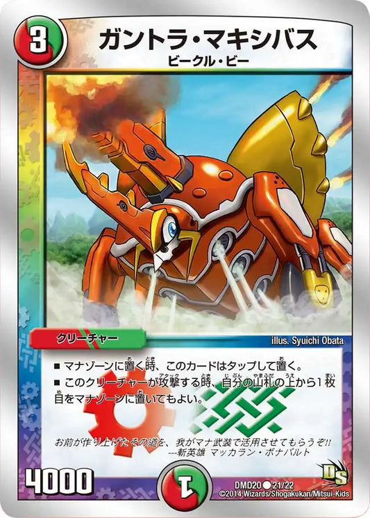 スーパーVデッキ「勝利の将龍剣ガイオウバーン」 | 国内最大級 スーパーVデッキ「勝利の将龍剣ガイオウバーン」 | 国内最大級