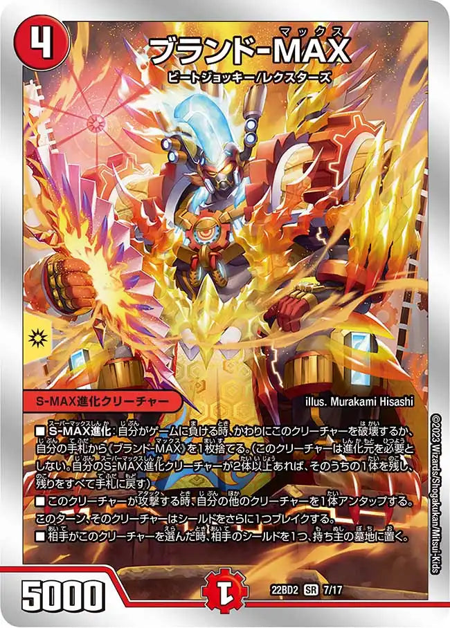 開発部セレクションデッキ「光水火鬼羅.Star」 | 国内最大級