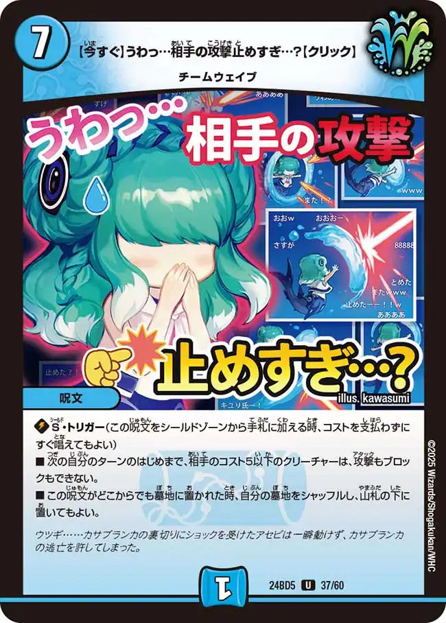 《【今すぐ】うわっ…相手の攻撃止めすぎ…？【クリック】》U【DM24-BD5】[37/60]