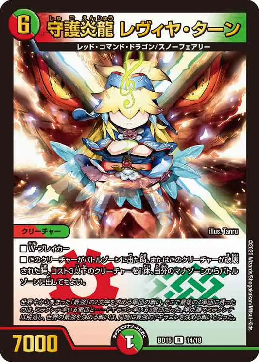 レジェンドスーパーデッキ「蒼龍革命」 | 国内最大級デュエル