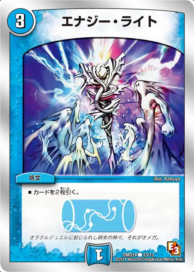 Amazon.co.jp: デュエル・マスターズ DMD-14 TCG エピソード3