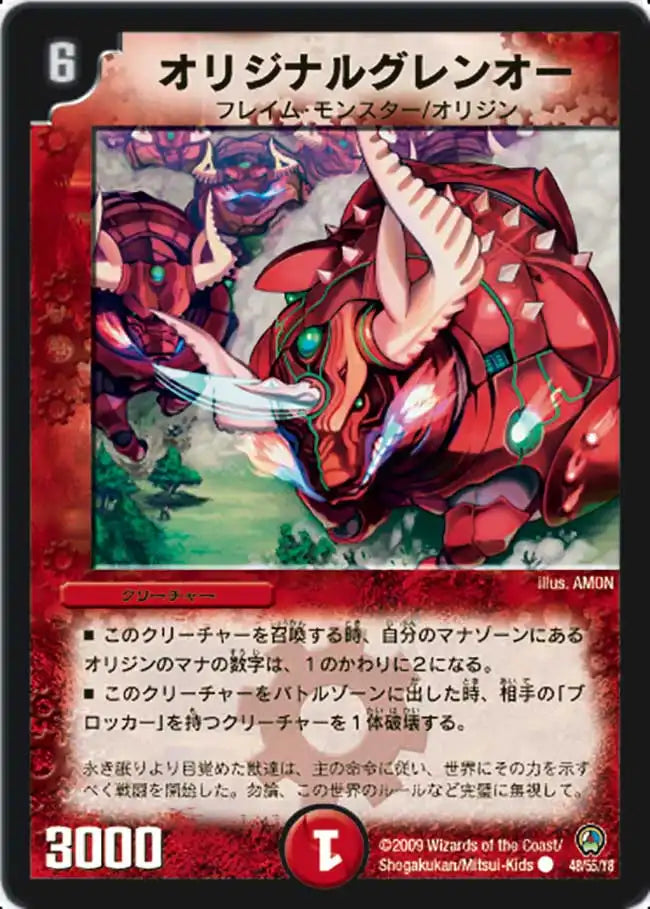デュエルマスターズ 烈火の刃 Amazon.co.jp: デュエル・マスターズ DM-34 神化編 拡張第3弾