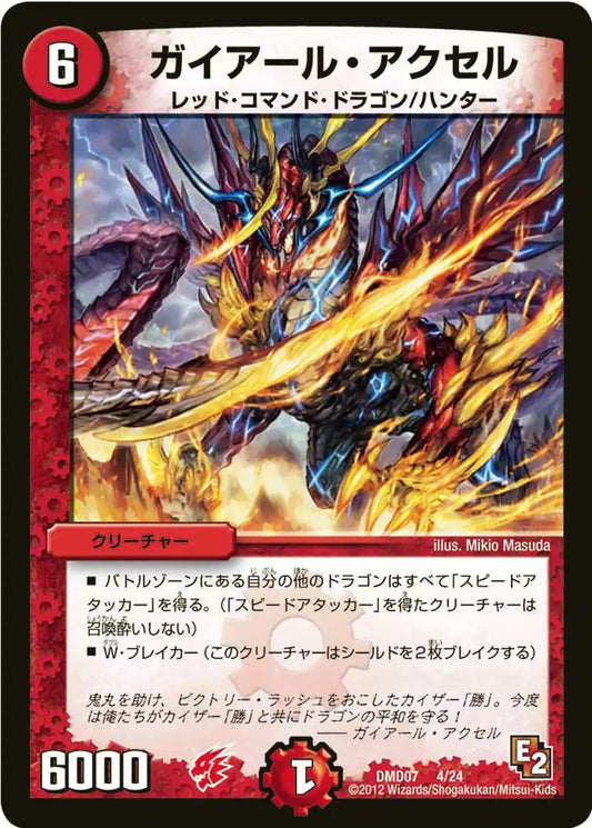 変形デッキセット「DX鬼ドラゴン」 | 国内最大級デュエルマスターズ 変形デッキセット「DX鬼ドラゴン」 | 国内最大級デュエルマスターズ