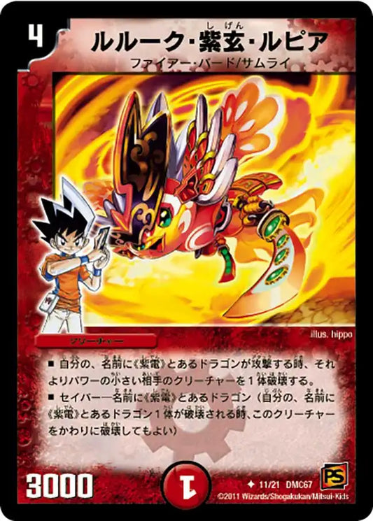 ドラマティック・ウォーズ ドラゴン&ファイアー | 国内最大級デュエル ドラマティック・ウォーズ ドラゴン&ファイアー | 国内最大級デュエル