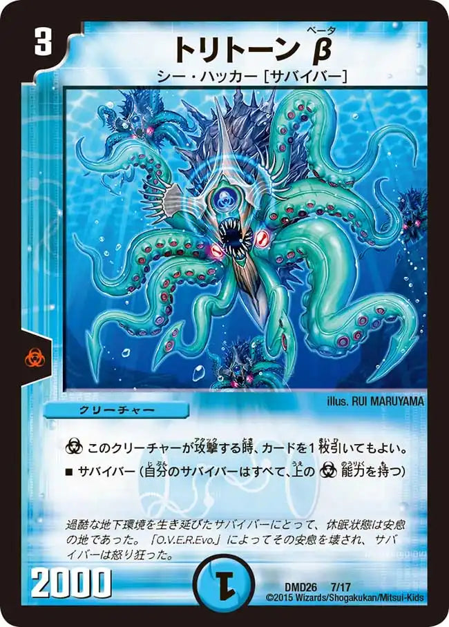 【未開封】　デュエル・マスターズ クロニクルデッキ サバイバー進化論α to Ω Amazon.co.jp: デュエル・マスターズ DMD-26 TCG マスターズ