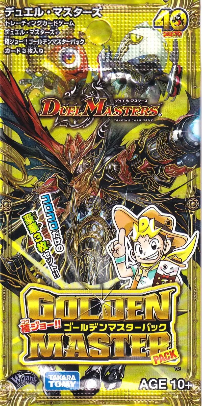 デュエル・マスターズ極ジョー！！ゴールデンマスターパック(1パック)