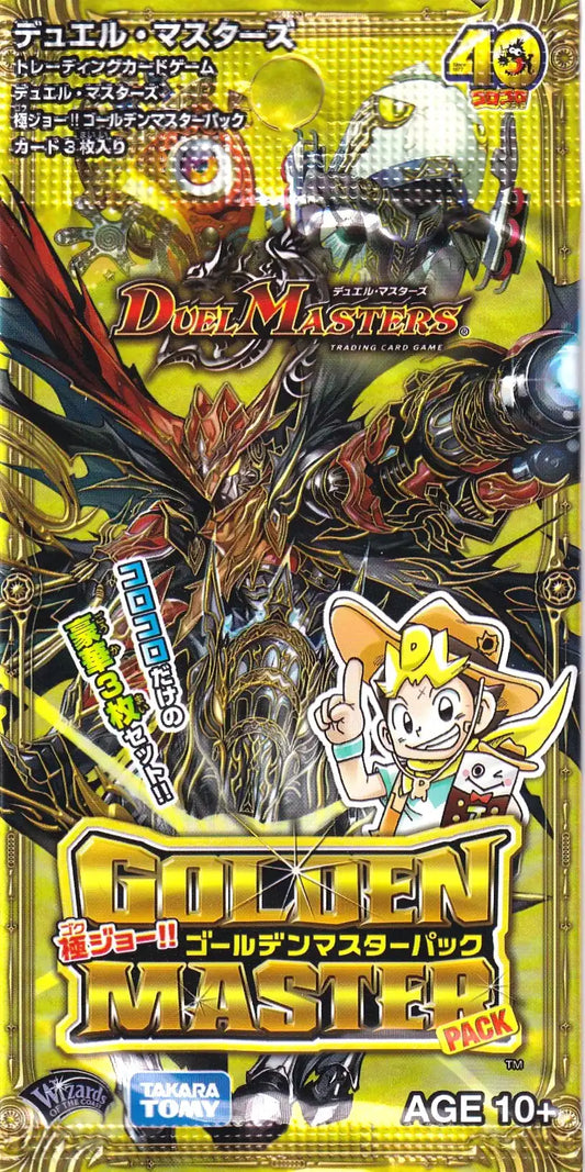 デュエル・マスターズ極ジョー！！ゴールデンマスターパック(1パック)