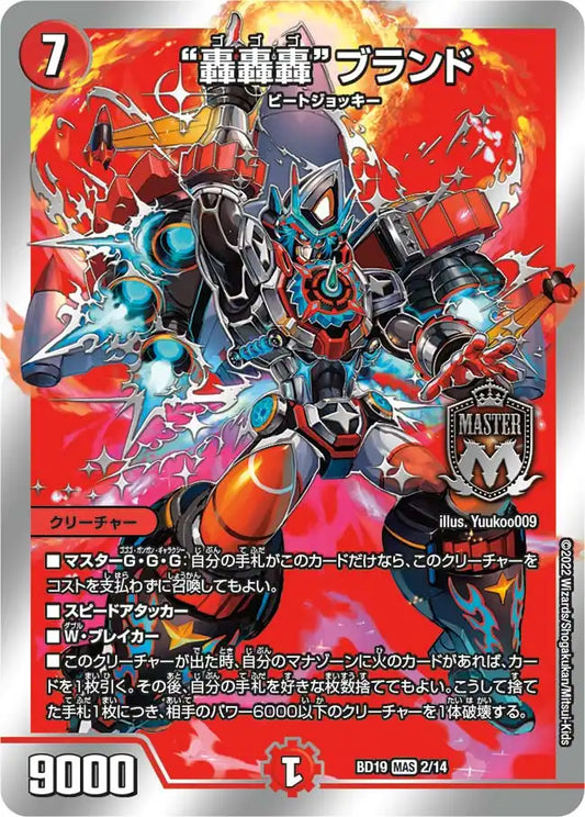 デュエルマスターズ モルトDream デッキ 火水自然 card-museum_dm24ex2 デュエルマスターズ モルトDream デッキ 火水自然 card-museum_dm24ex2