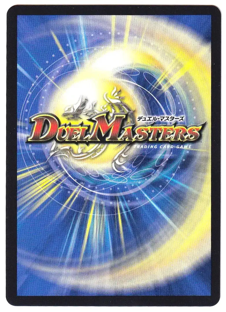 《「祝」の頂 ウェディング》SR【DM23-EX3】[SSP3/SSP3]#0043