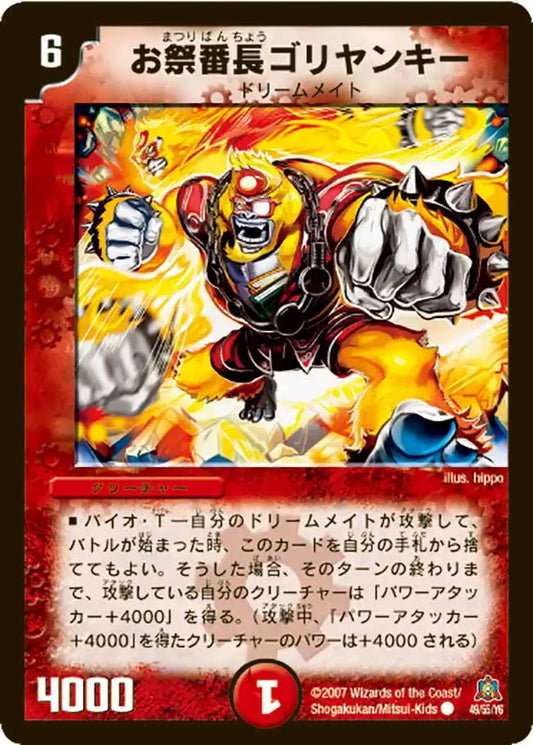 不死鳥編 第5弾「冥龍王帰還」 | 国内最大級デュエルマスターズ通販 不死鳥編 第5弾「冥龍王帰還」 | 国内最大級デュエルマスターズ通販