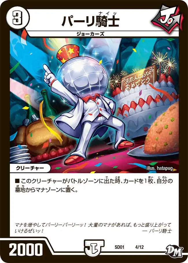 NEWヒーローデッキ「ジョーのジョーカーズ」 | 国内最大級
