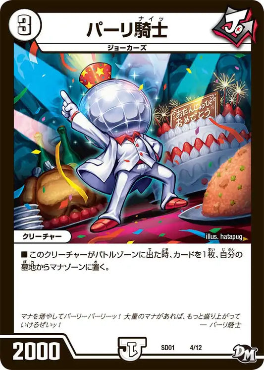 NEWヒーローデッキ「ジョーのジョーカーズ」 | 国内最大級デュエル NEWヒーローデッキ「ジョーのジョーカーズ」 | 国内最大級デュエル