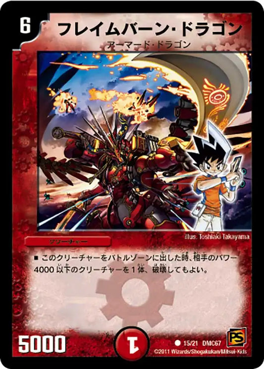 ドラマティック・ウォーズ ドラゴン&ファイアー | 国内最大級デュエル ドラマティック・ウォーズ ドラゴン&ファイアー | 国内最大級デュエル