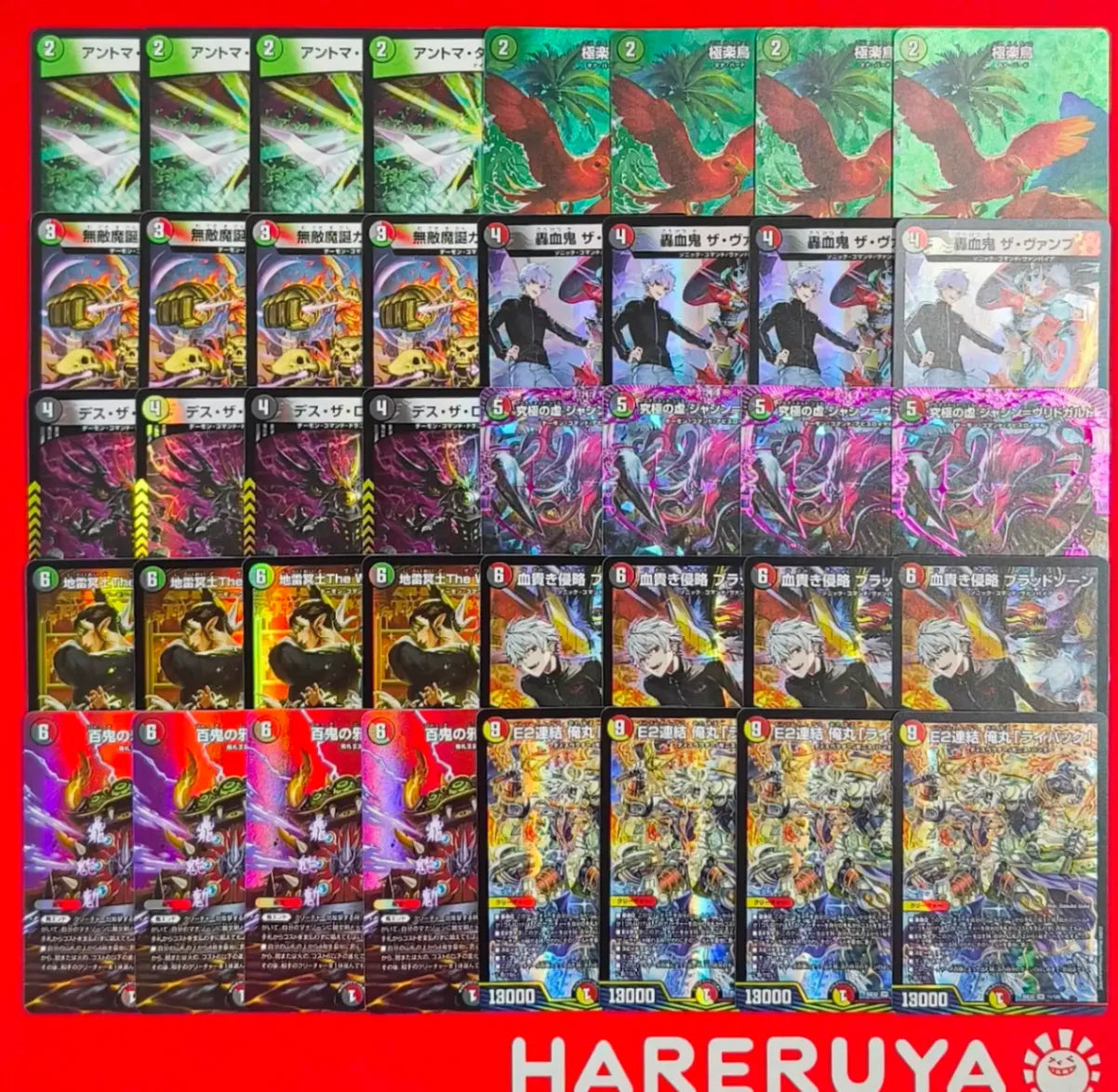 ハレスリーデッキ】闇火自然ライバック【オリジナル】 | 国内最大級