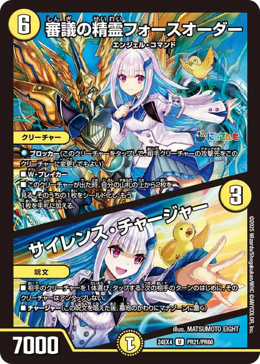 新弾特集(リゼ・ヘルエスタ) | 国内最大級デュエルマスターズ通販 新弾特集(リゼ・ヘルエスタ) | 国内最大級デュエルマスターズ通販