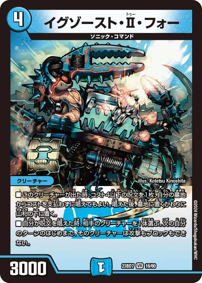 青黒COMPLEX　ネゴシエートの偽衒学者未開封　セット エキサイティング・デュエパ・デッキ「ネゴシエートの偽衒学者