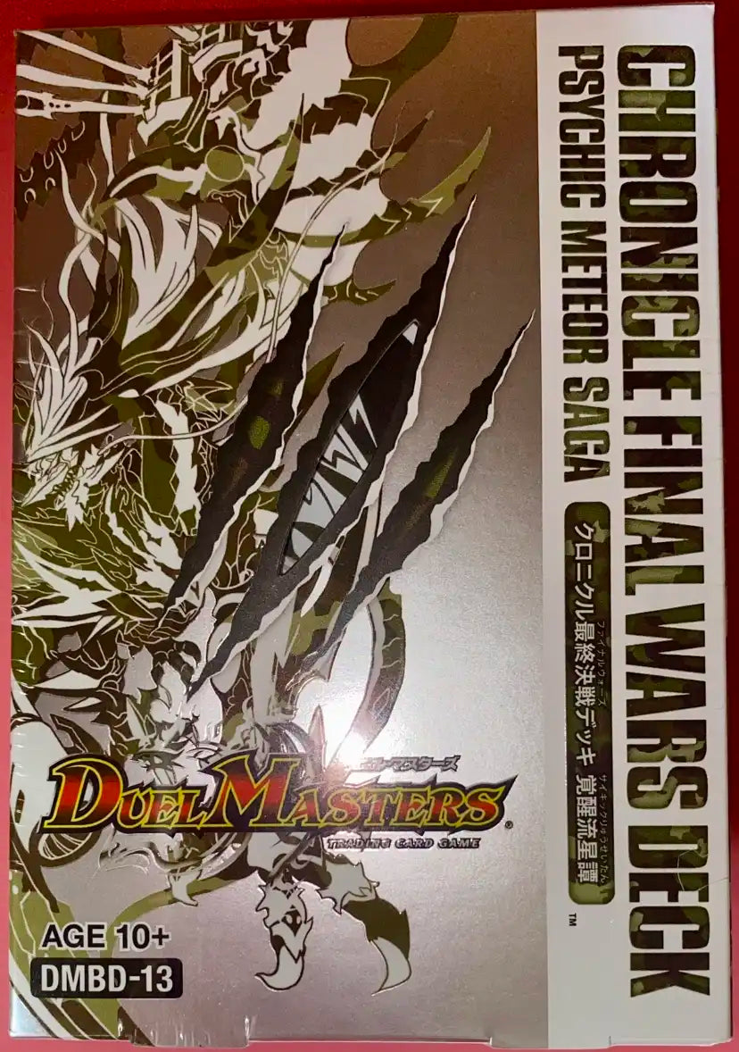 DMBD-13 デュエル・マスターズTCG クロニクル最終決戦デッキ