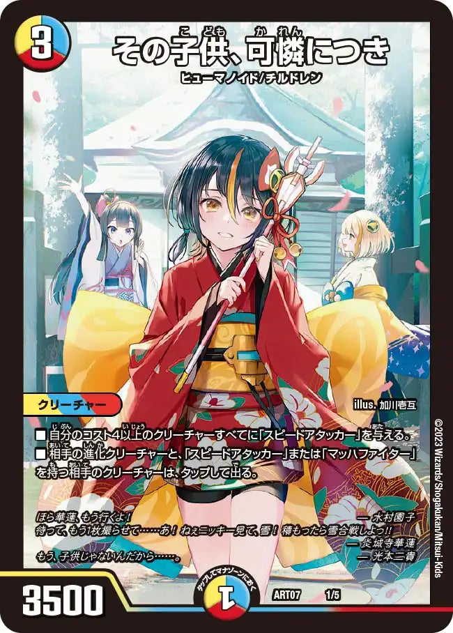 【デュエマ】天災 デドダム 神アート 天災 デドダム 神アート