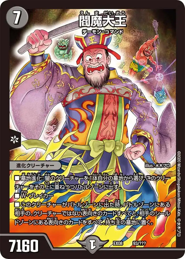 《閻魔大王》-【DMEX-08】[93/???]