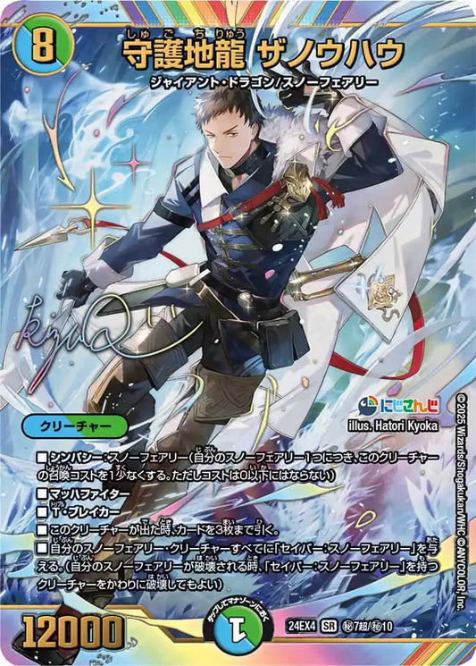 にじさんじコラボ・マスターズ「異次元の超獣使い」 | 国内最大級 にじさんじコラボ・マスターズ「異次元の超獣使い」 | 国内最大級